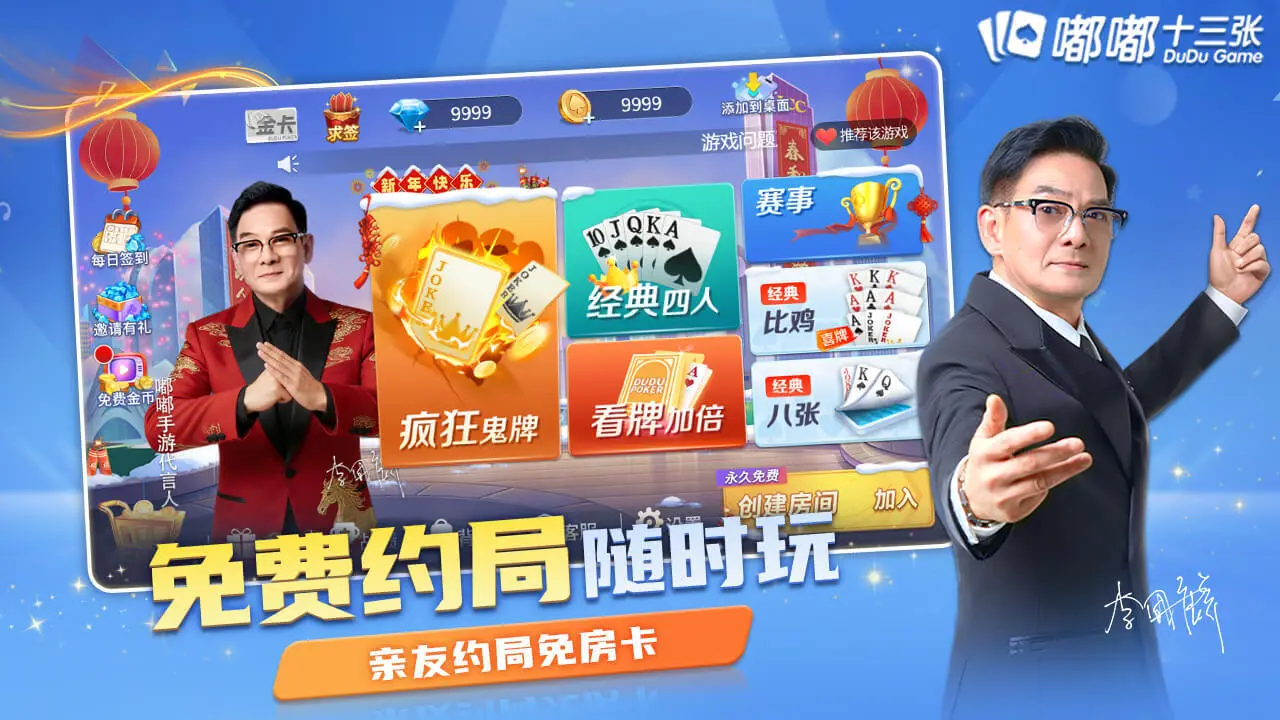 嘟嘟十三张_1