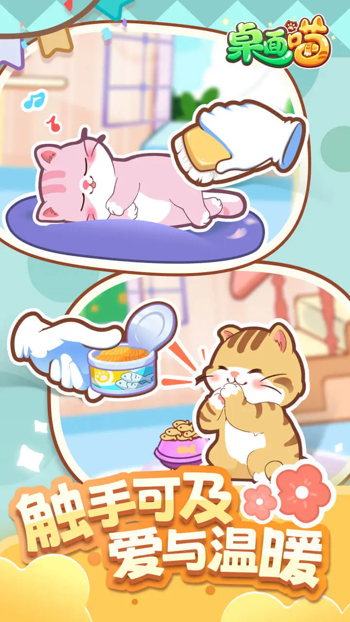 桌面喵_1