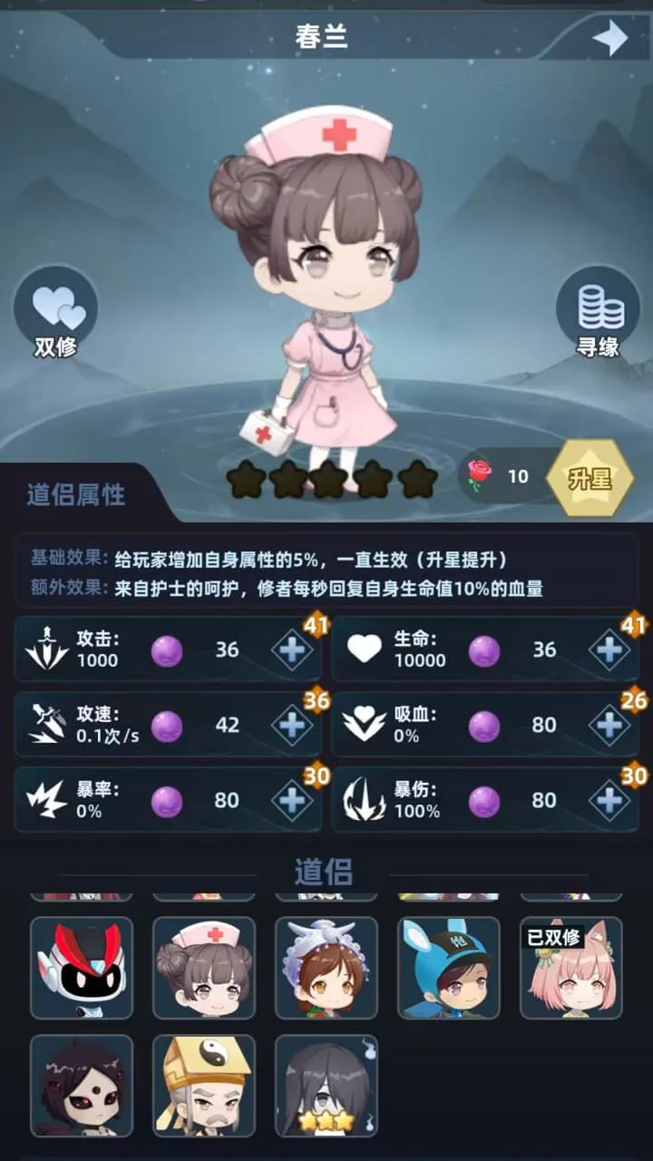 修仙不能停_3