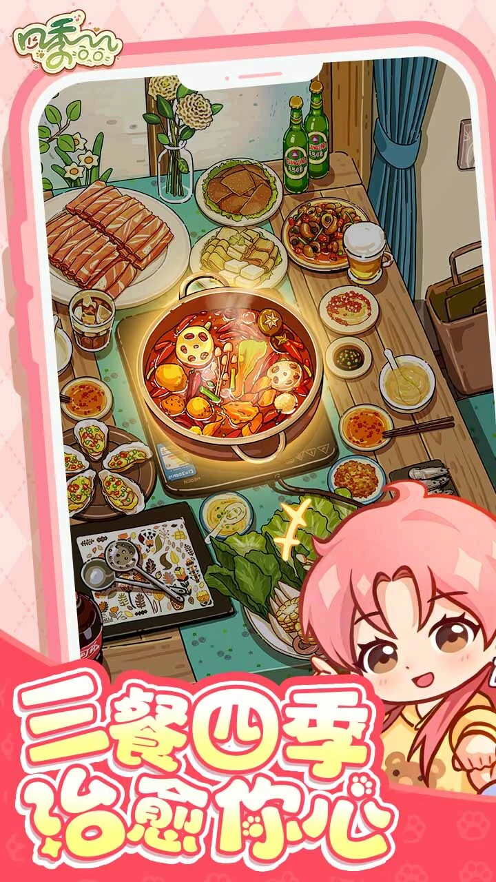 四季合合_3