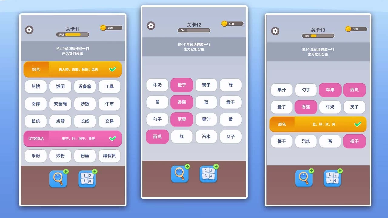 脑洞词场_6