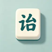 轻松划划消ICON