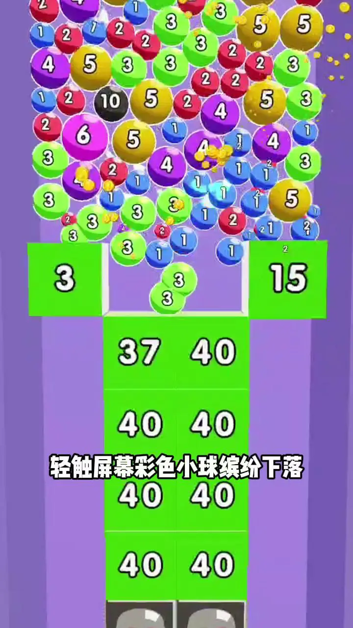 圈圈大消除_3