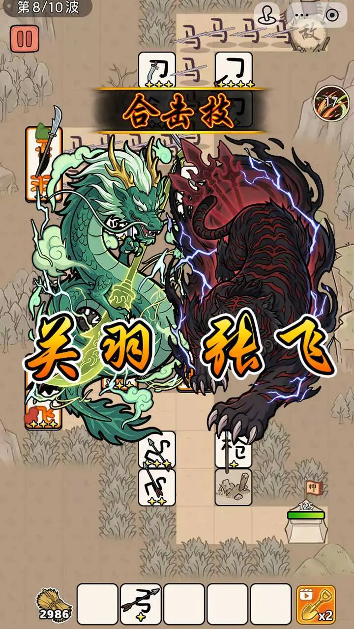 主公别浪_2