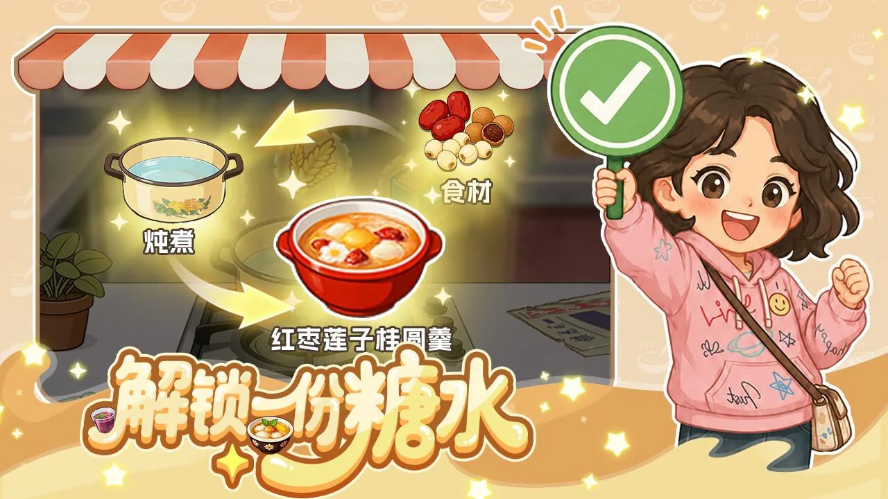 时光小店_5