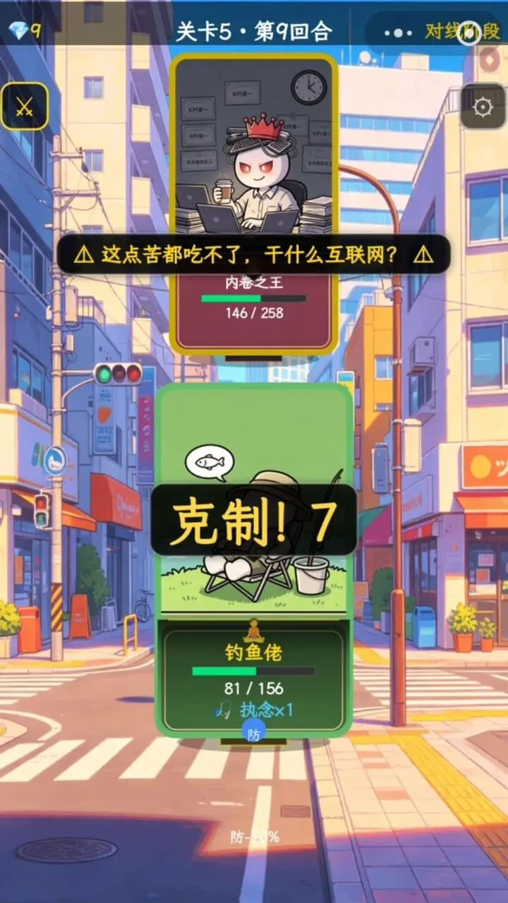 社畜突围_2