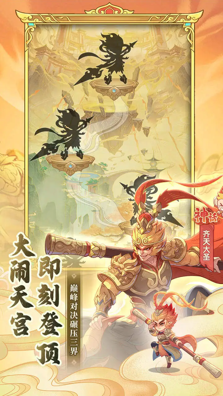 山河神契_2