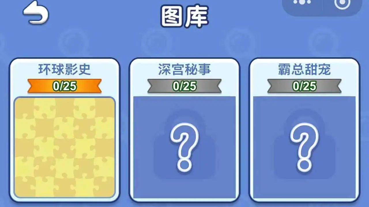 一秒找不同_6