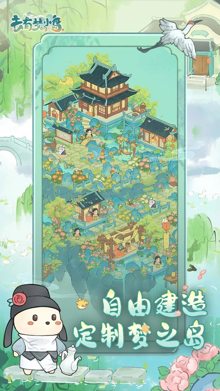 去有梦的小岛_3