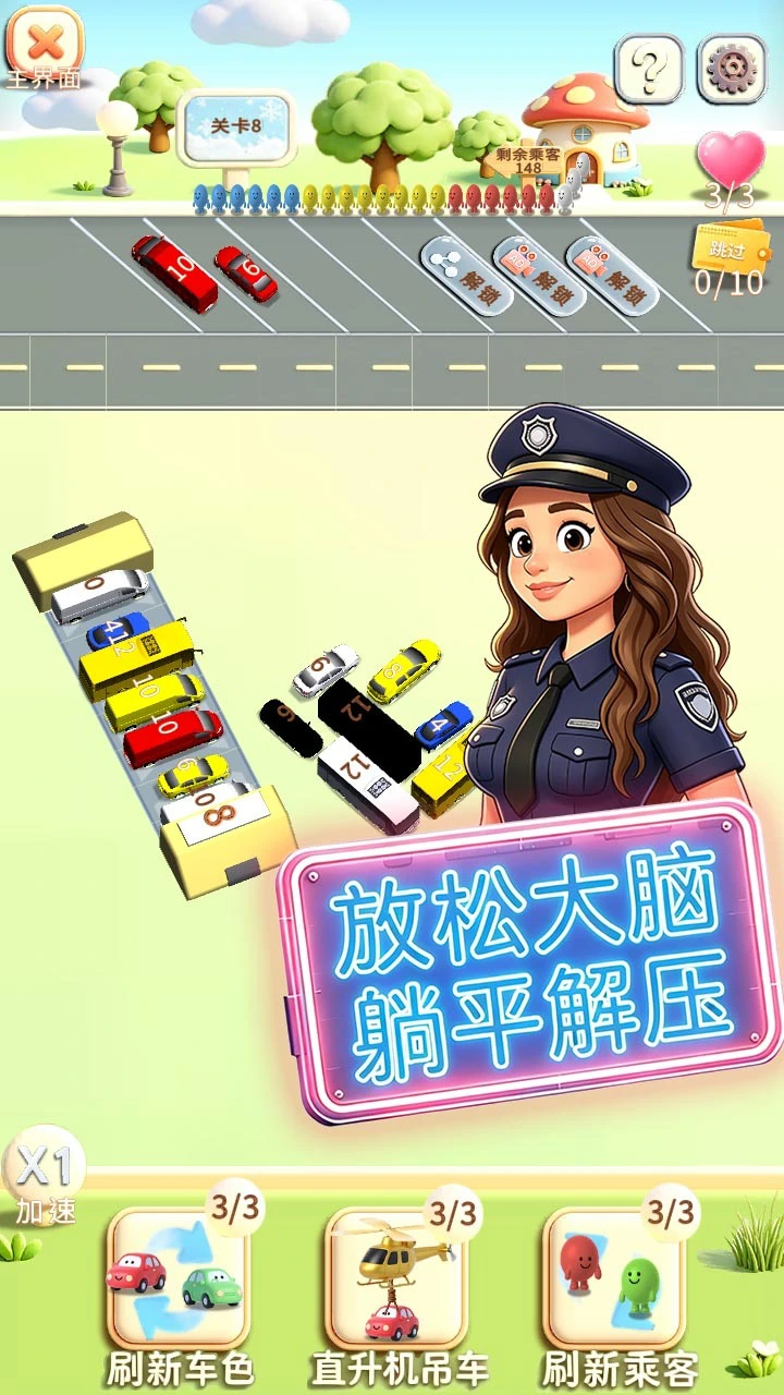 闲趣小乐园_3