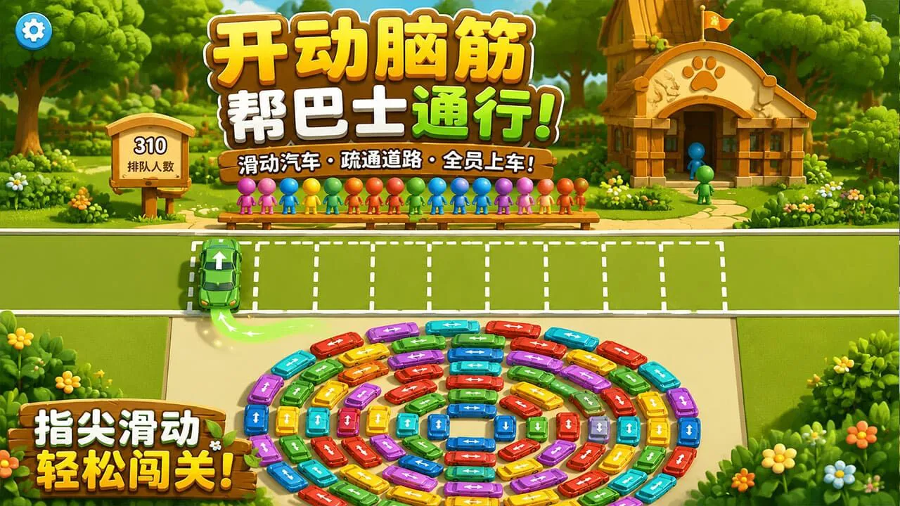 挪车看我的_5