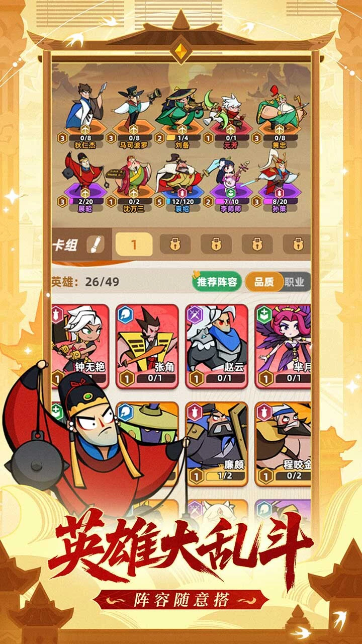 王者之弈_2