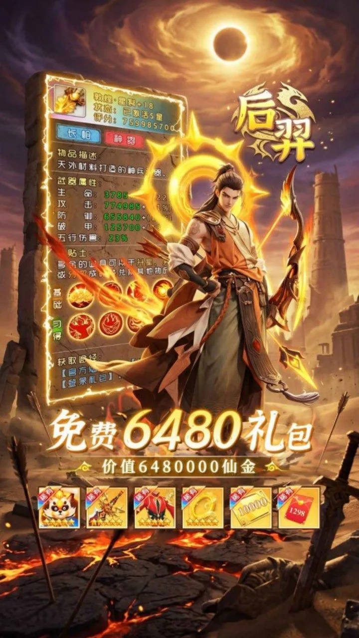 0氪乱斗传_2
