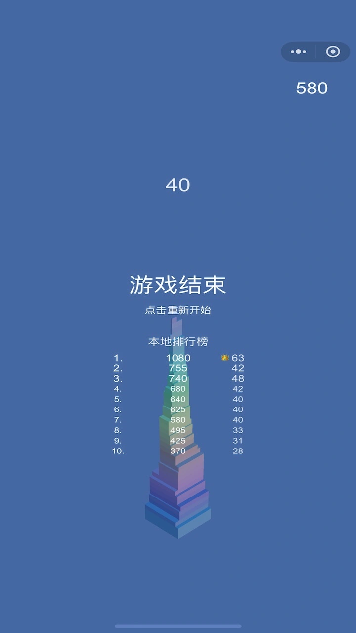 方块堆堆高_3