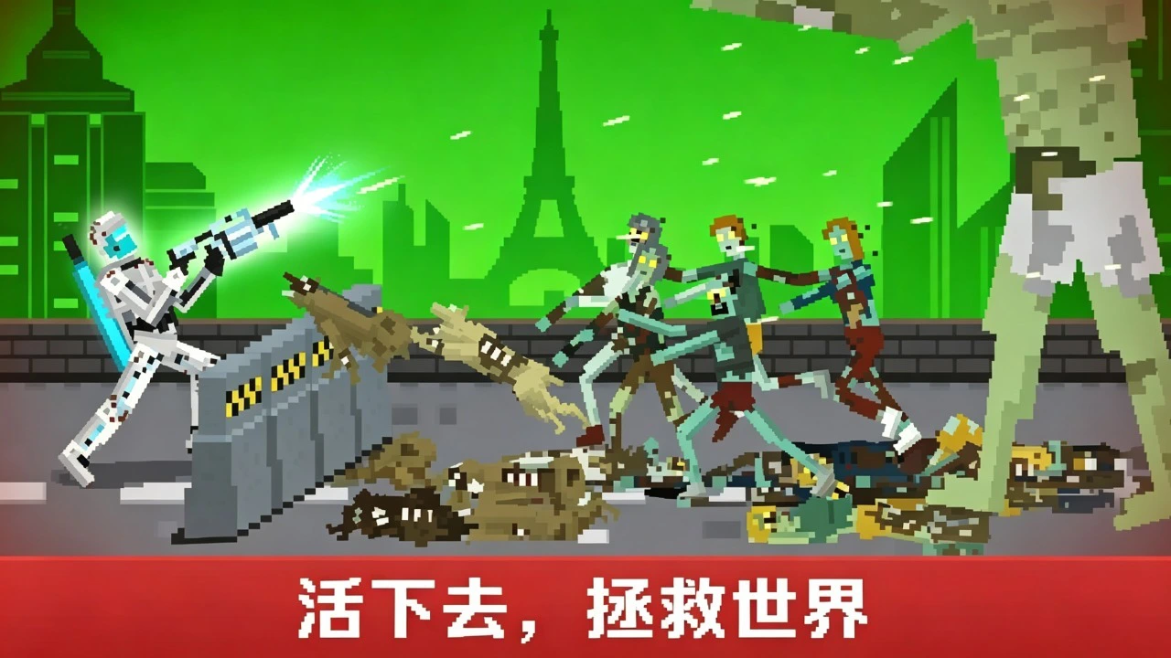 末日打僵尸射击_2