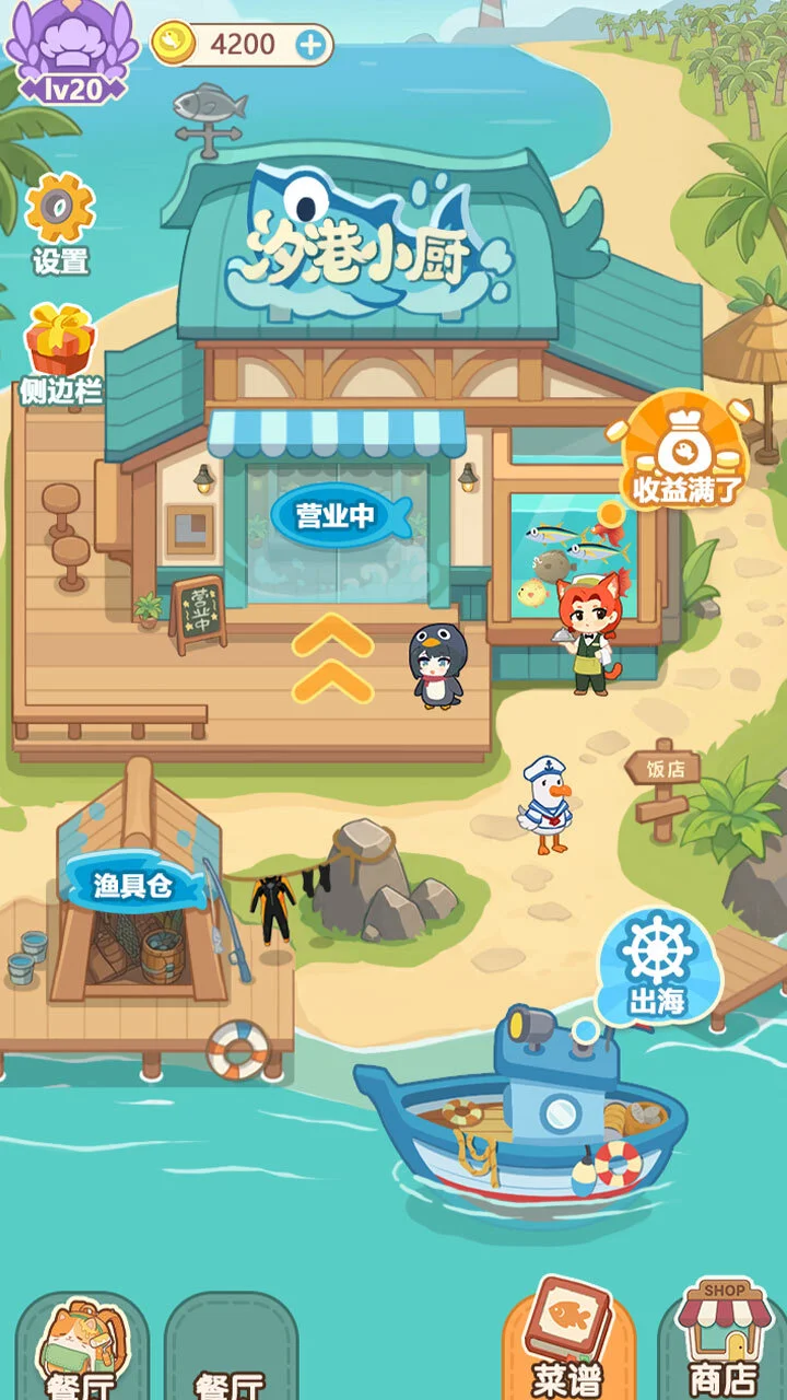 海边小掌柜_2