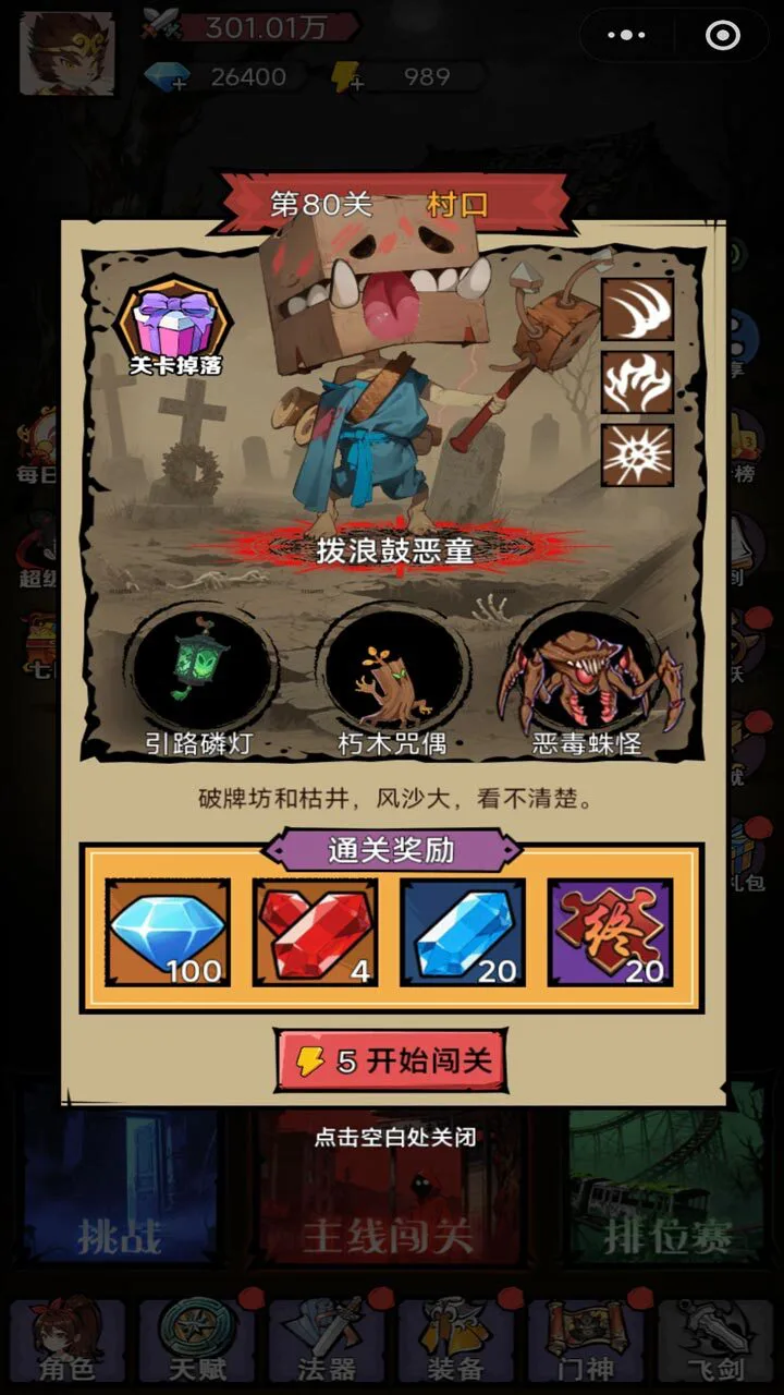 诡异病院_2