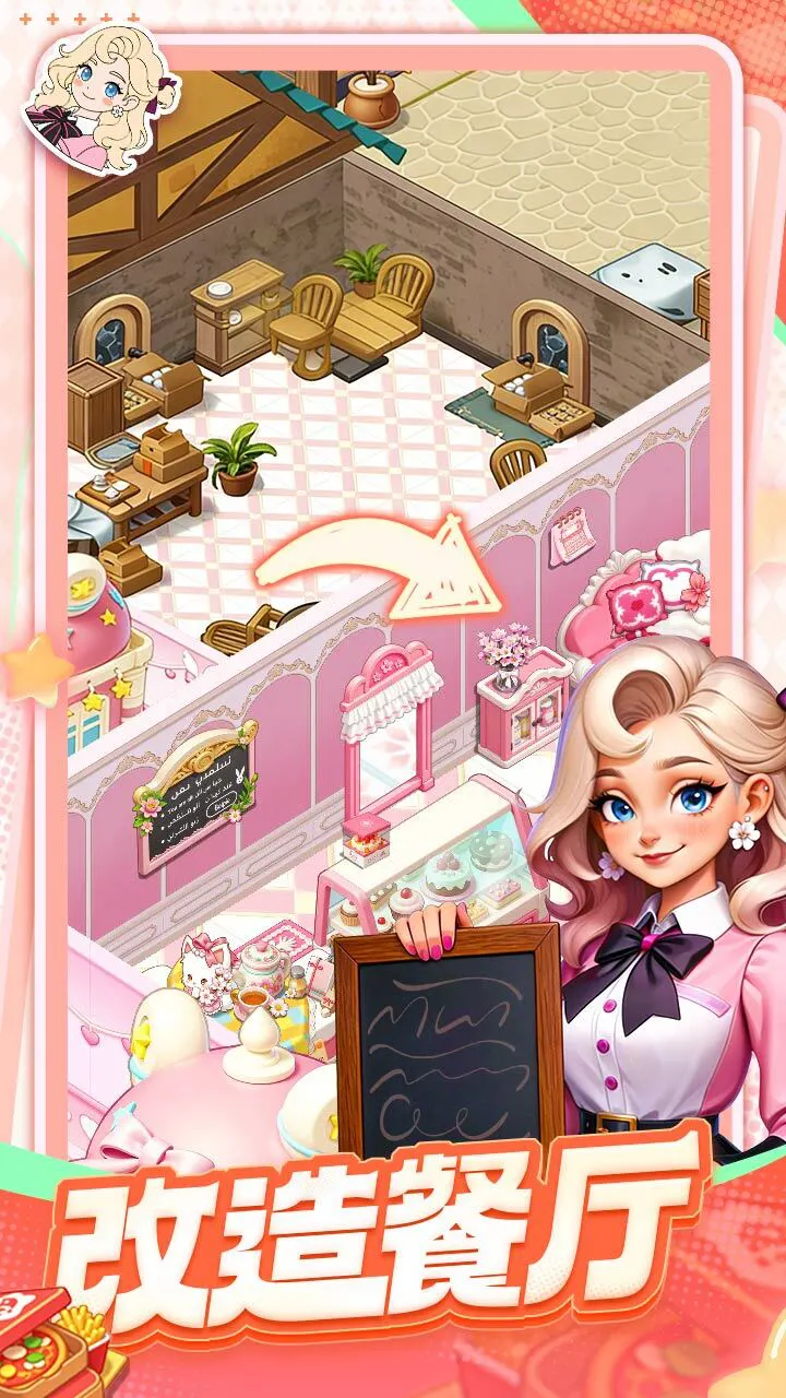 我的美食店_2