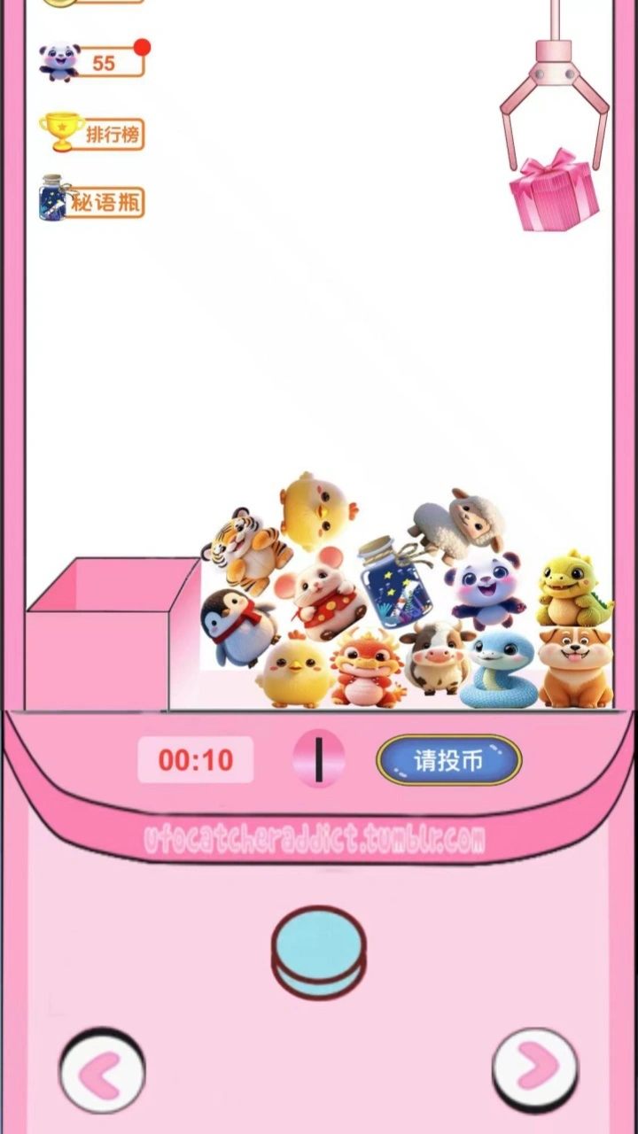 童年咔娃机_3