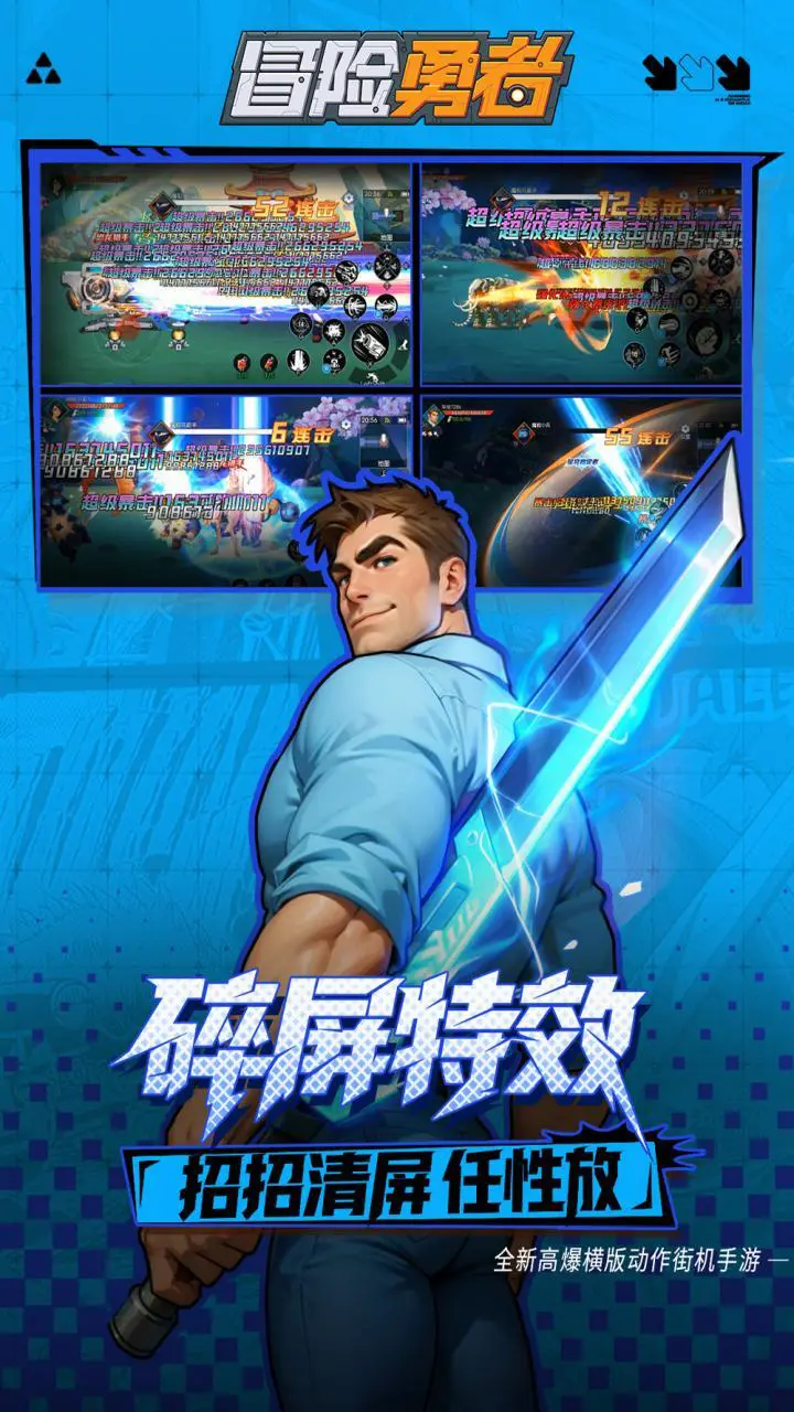 冒险勇者_3