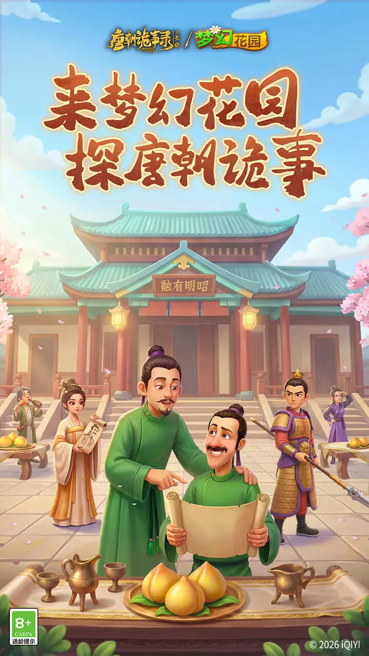 梦幻花园_1