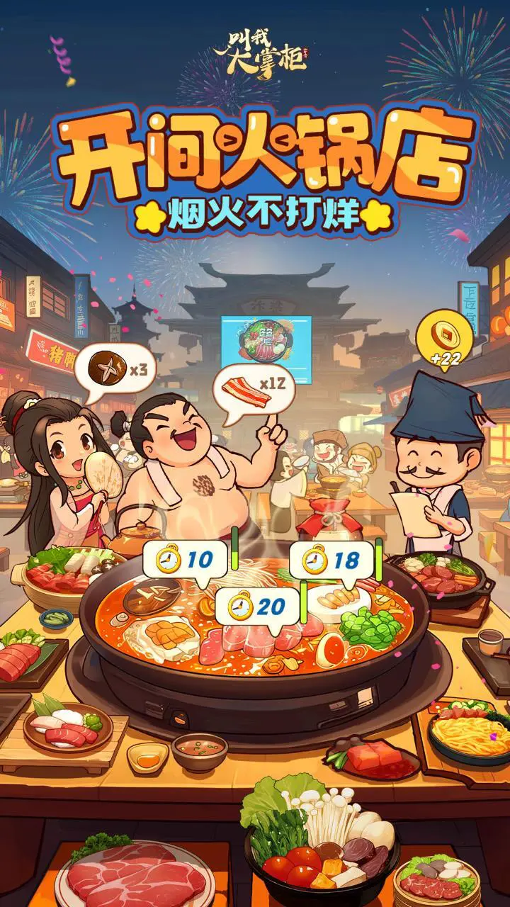 叫我大掌柜_2