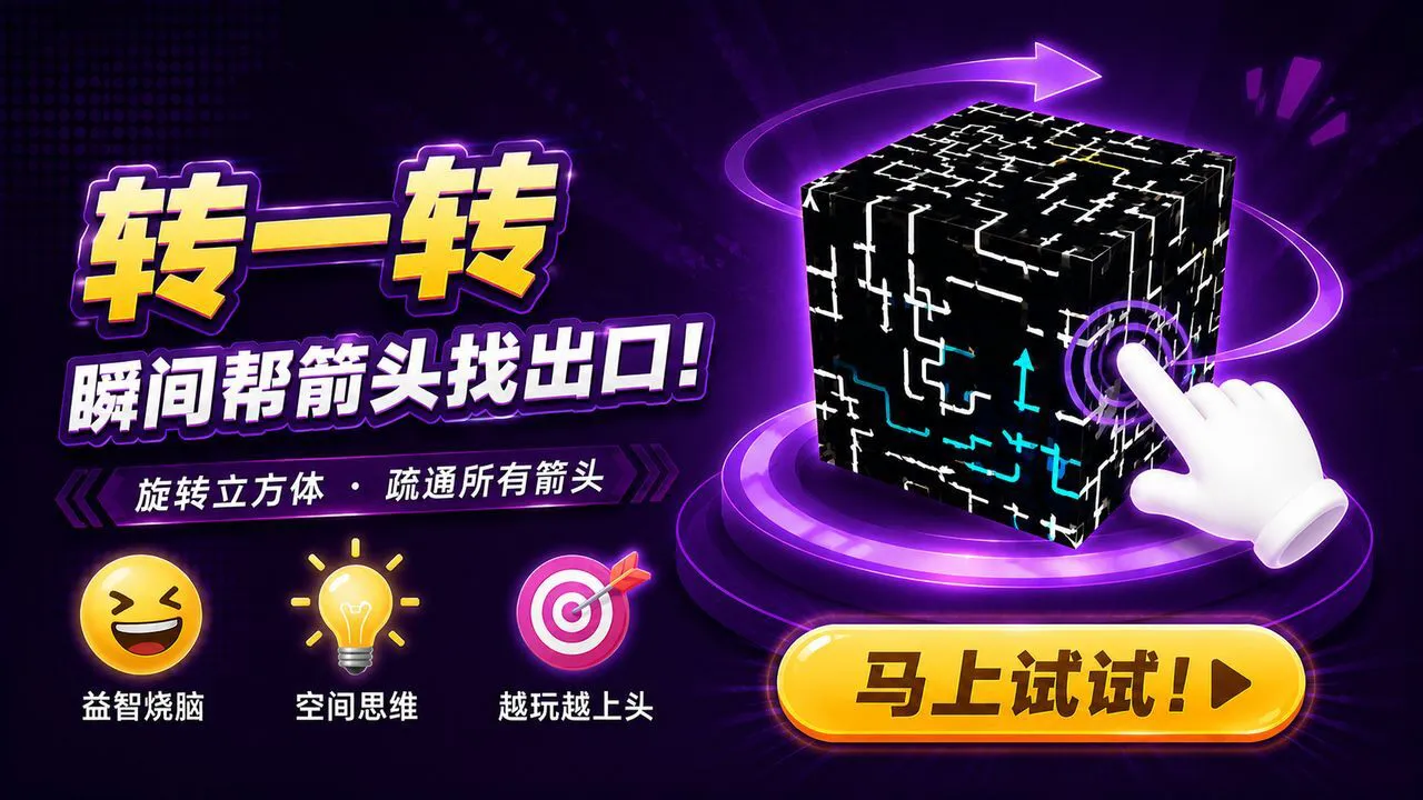 箭头每一面_5