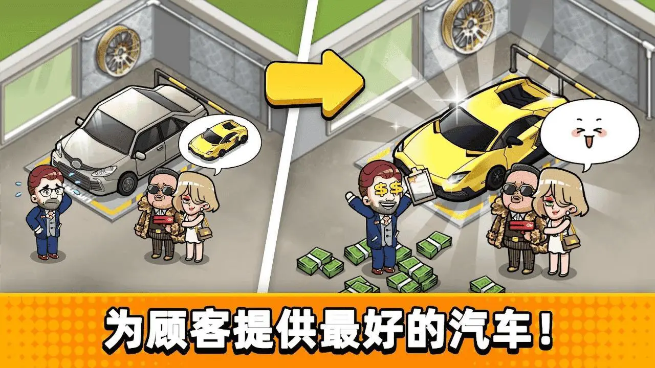 二手车模拟器_3