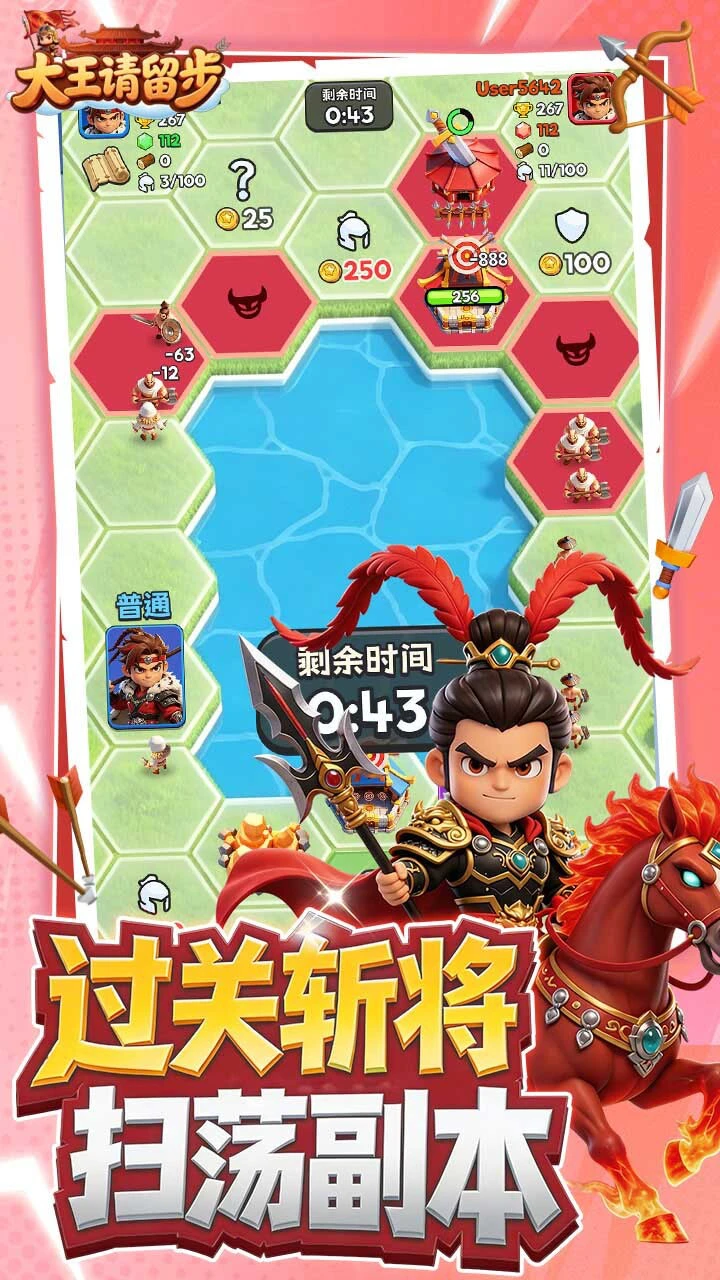 大王请留步_3