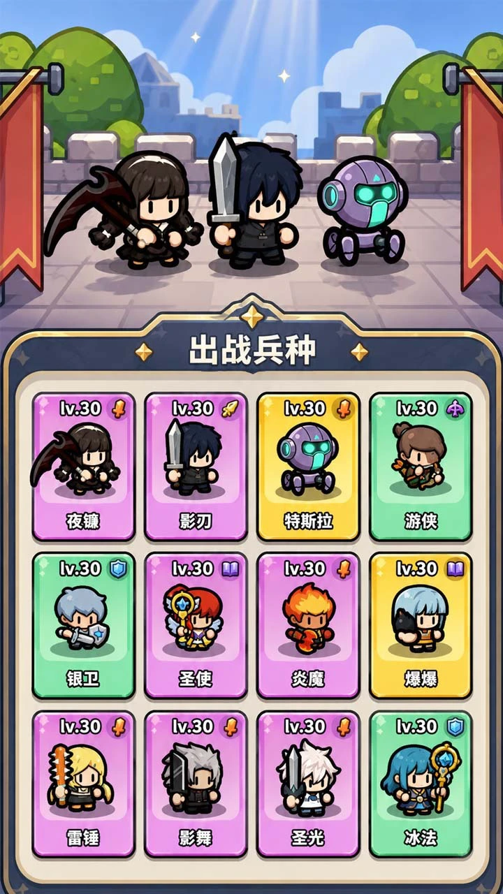 王权防线_1