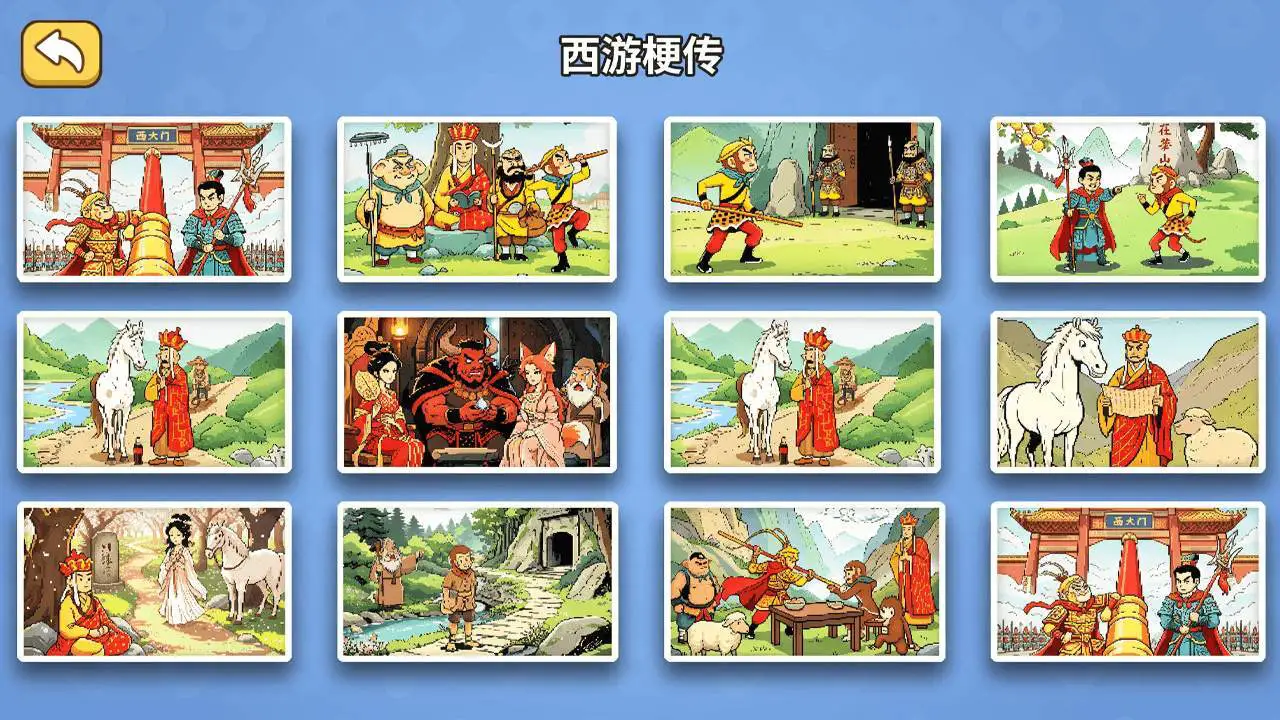 魔法拼字_4