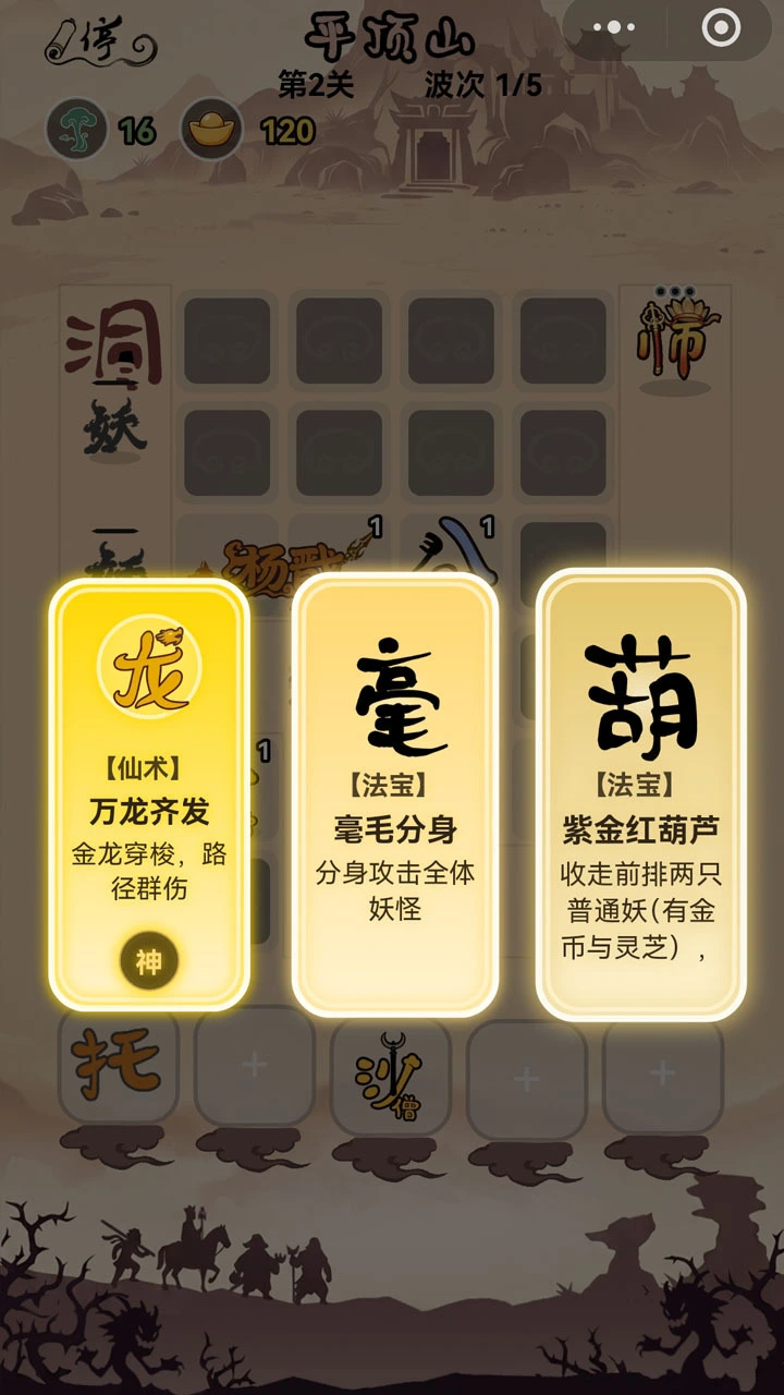 悟空头很疼_2