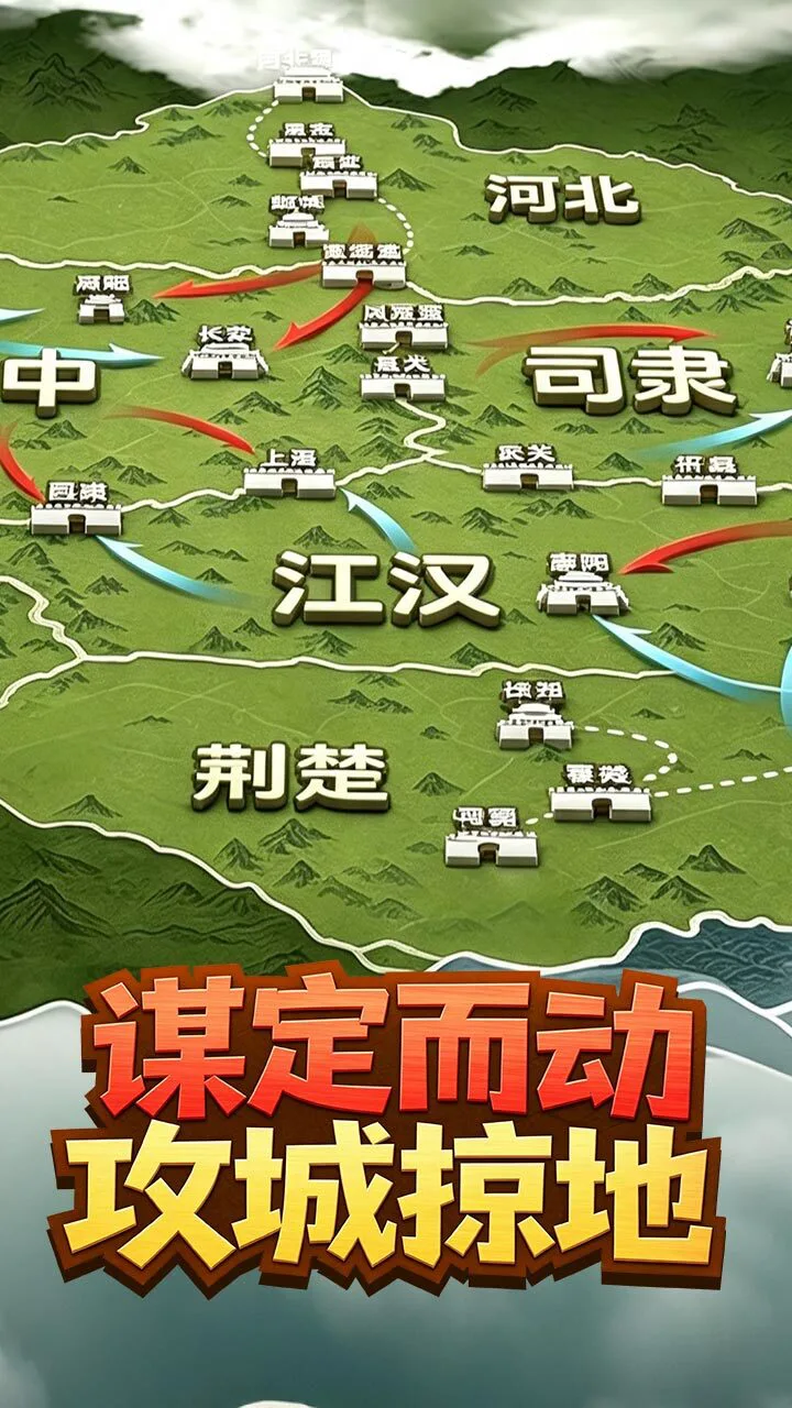 指尖乱世:三分天下_2
