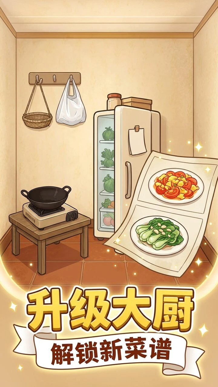 扫荡菜场_1