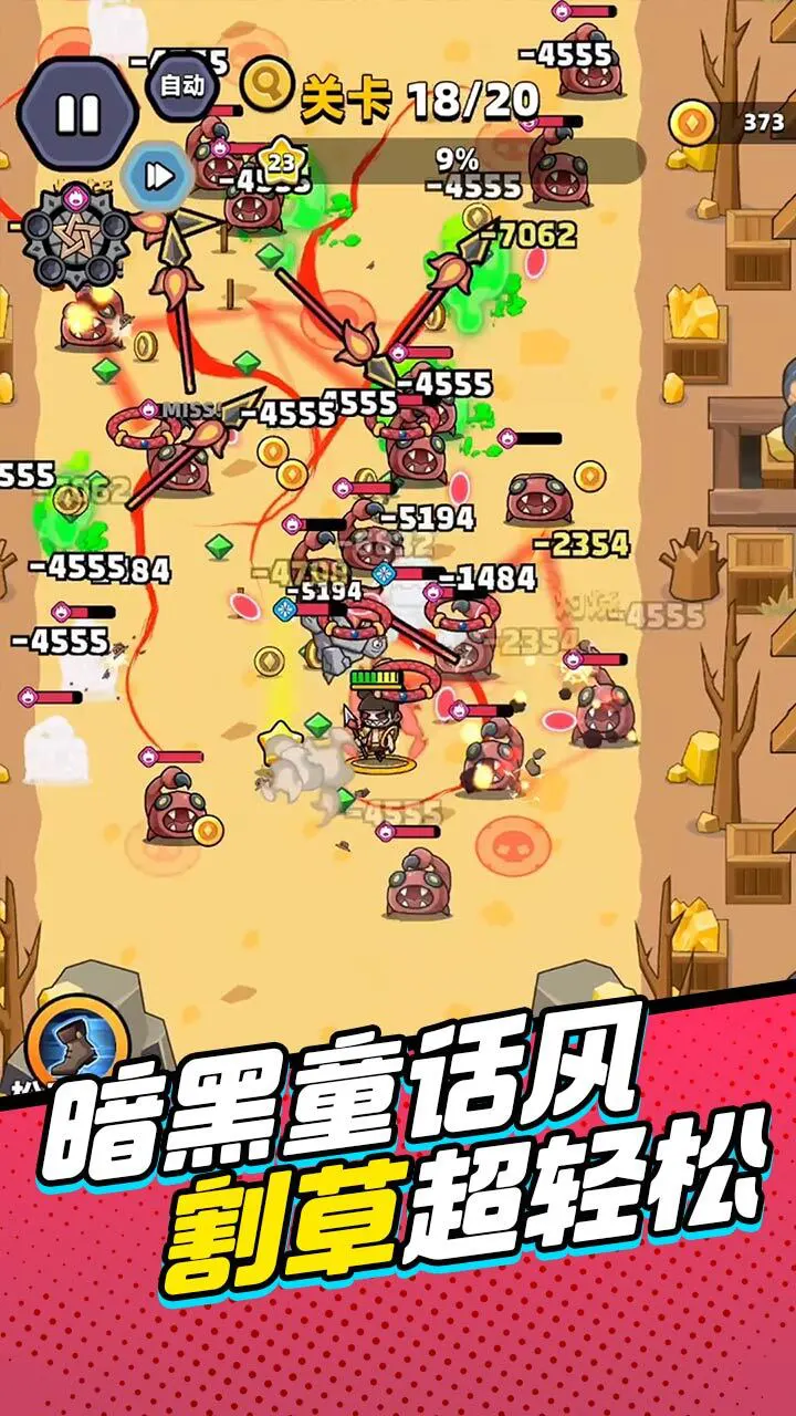 童话冒险团_3