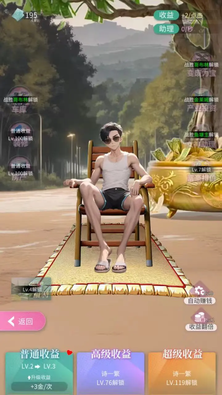 撩妹计划_2