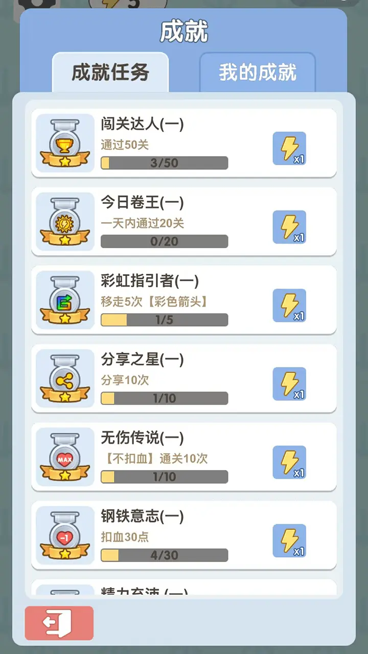 挪箭头解压_3