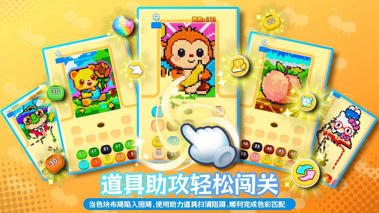 消除解压闯关_6