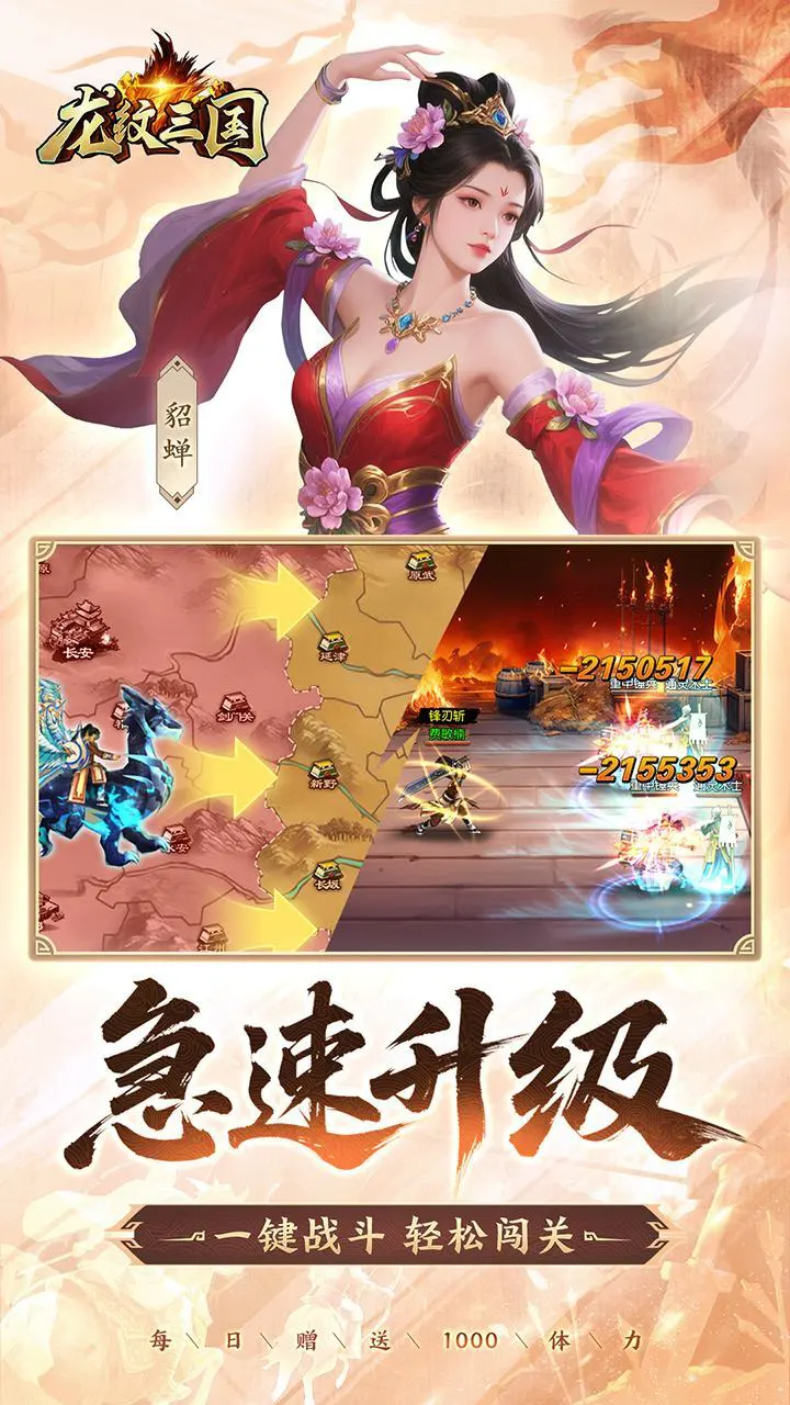 龙纹三国_2