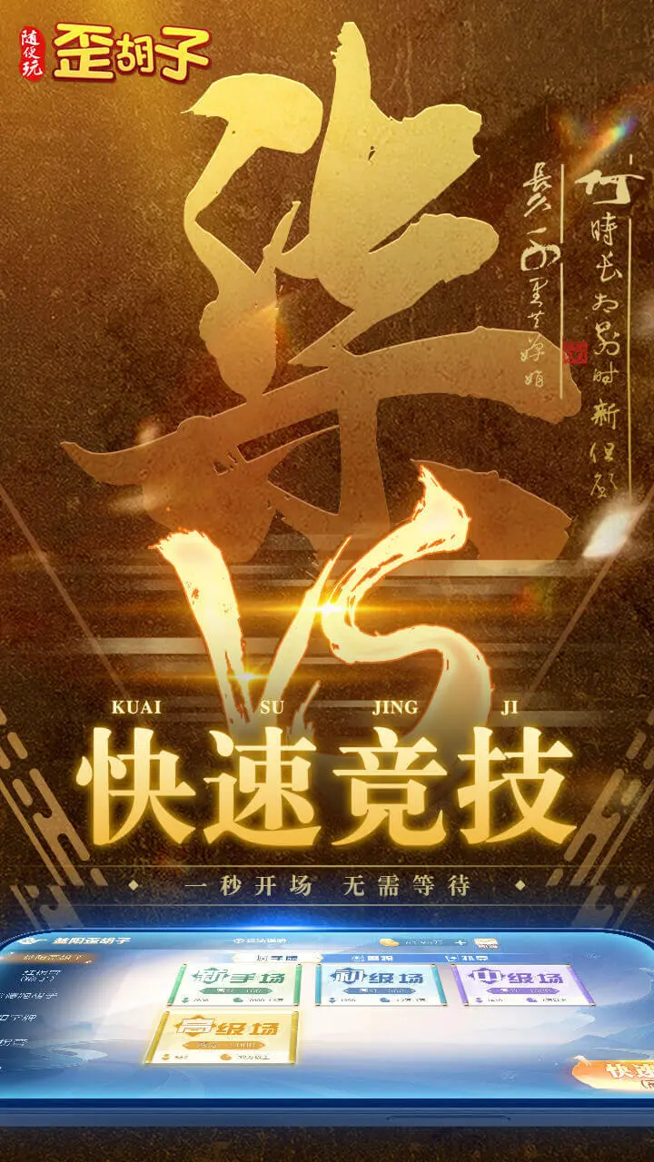 随便玩歪胡子_2