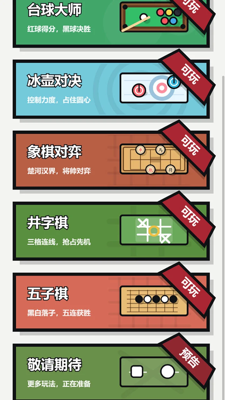 双人游戏对对碰_1