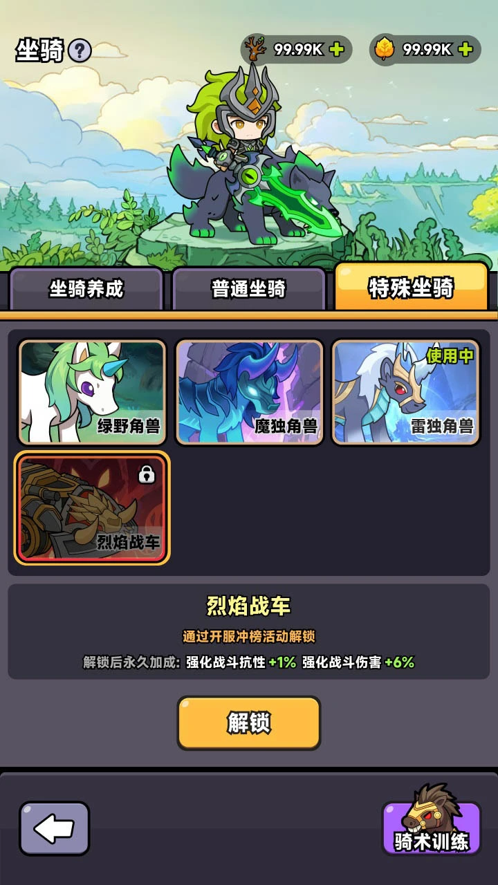 猎魔守护者_2