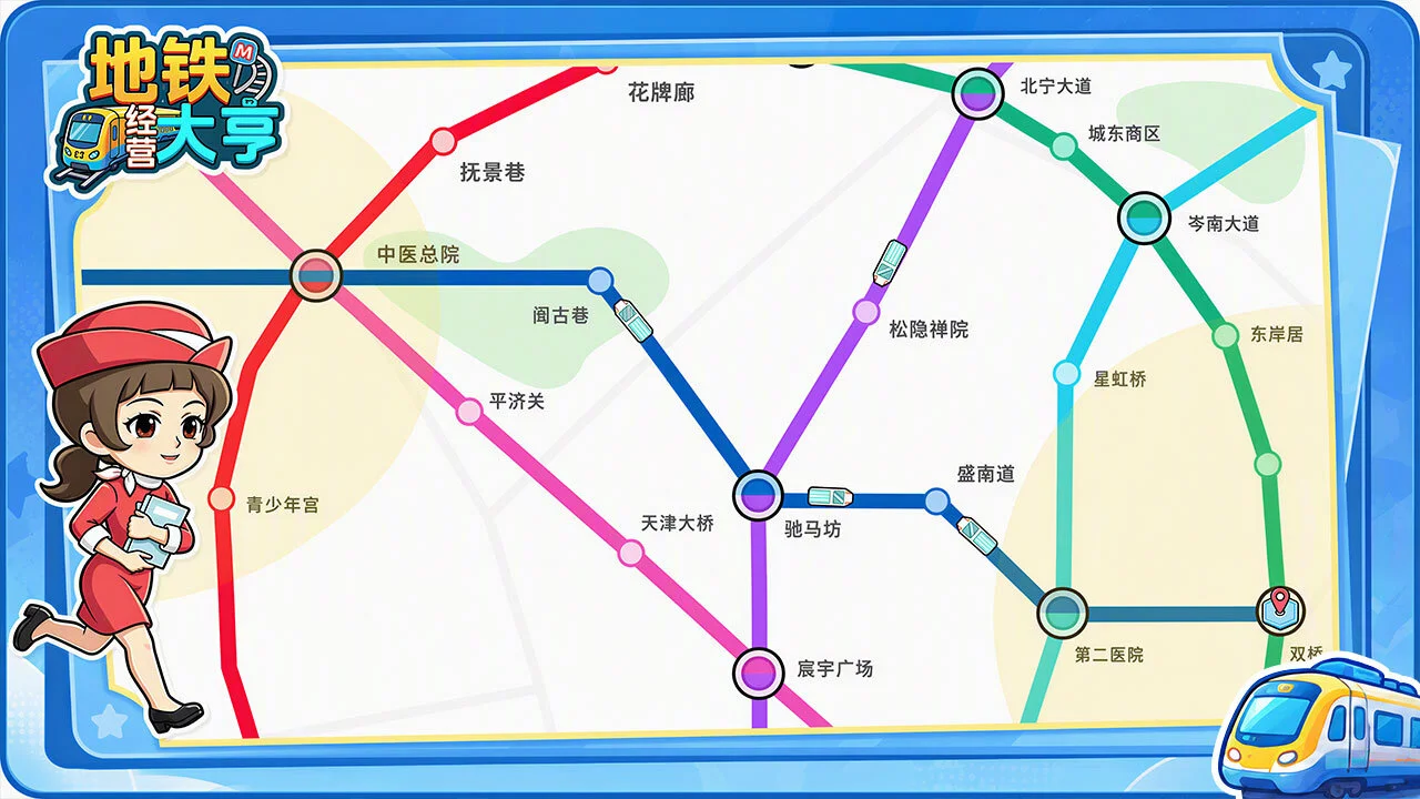轨道经营大咖_4