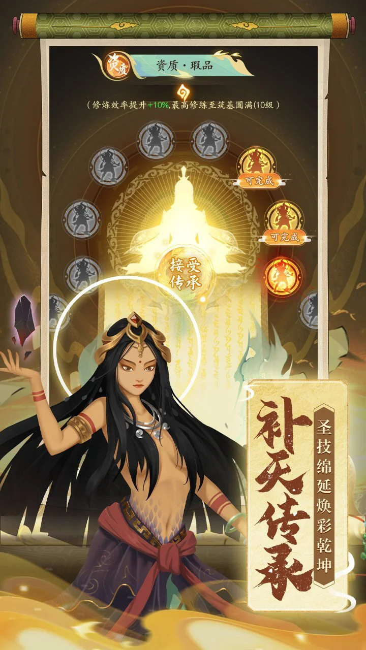 大荒传说_2