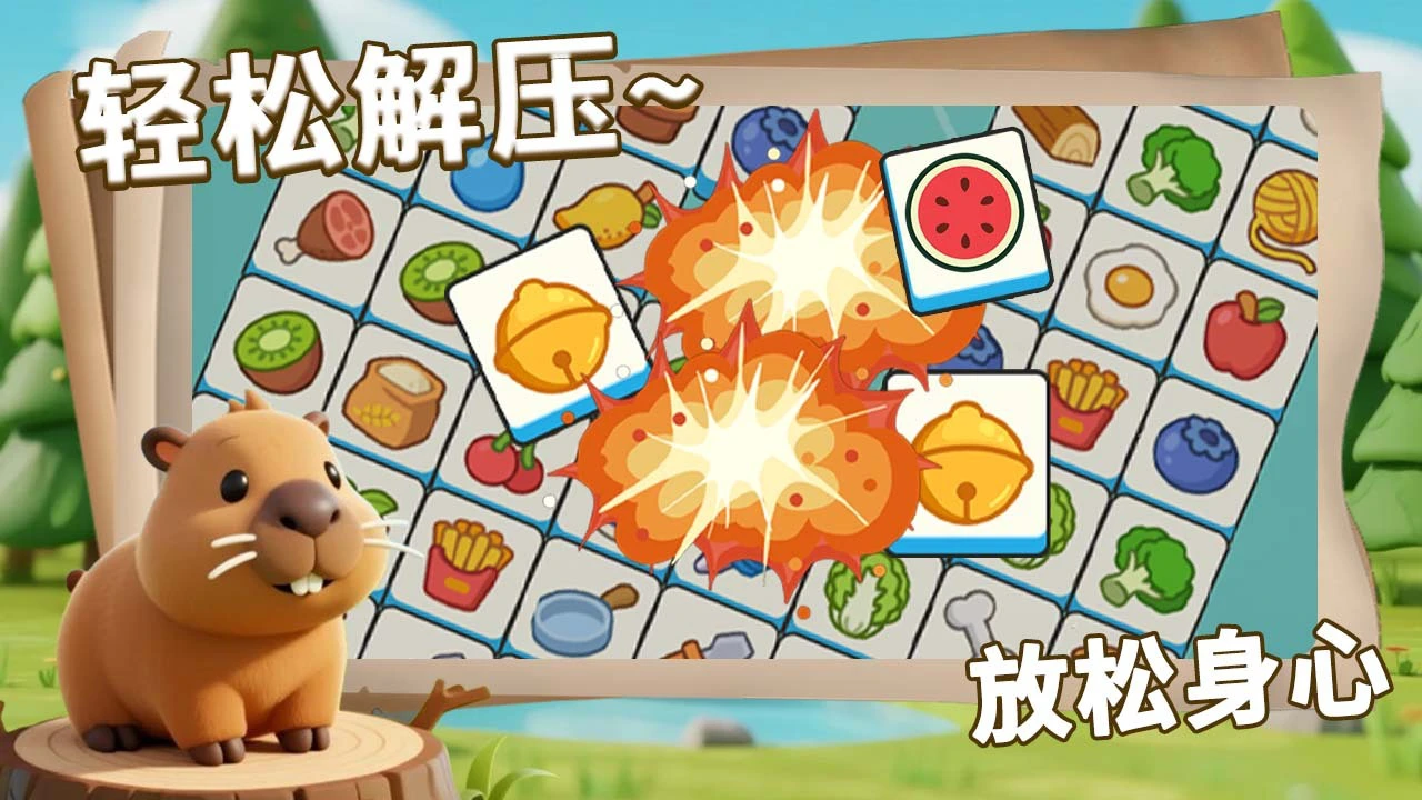 看谁通关快_4