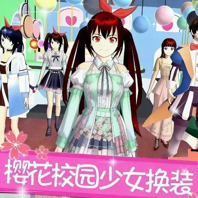 樱花少女换装校园模拟器ICON