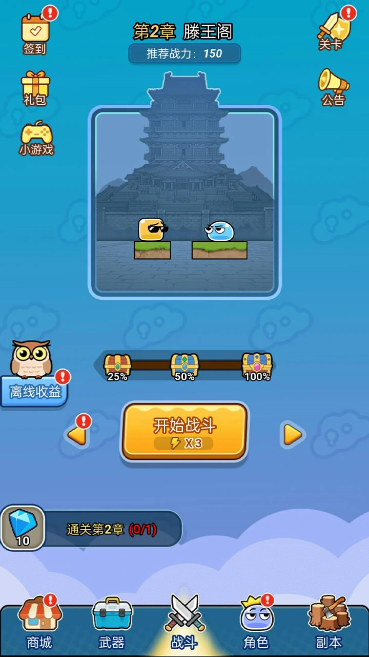 消消方块阵_2