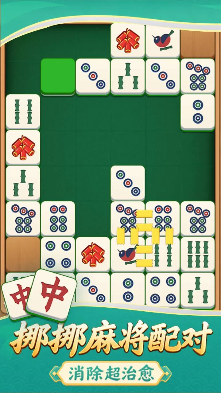 麻将连对对_1