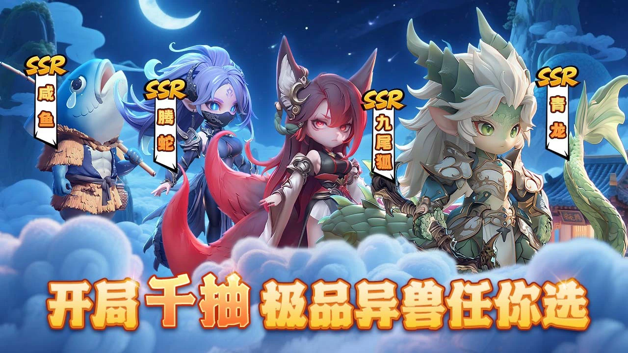 山海传说_5