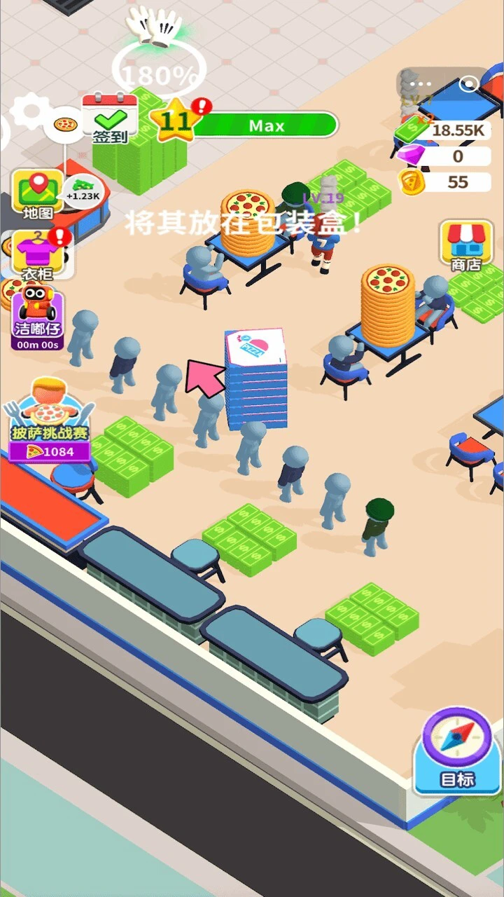 披萨到了_1